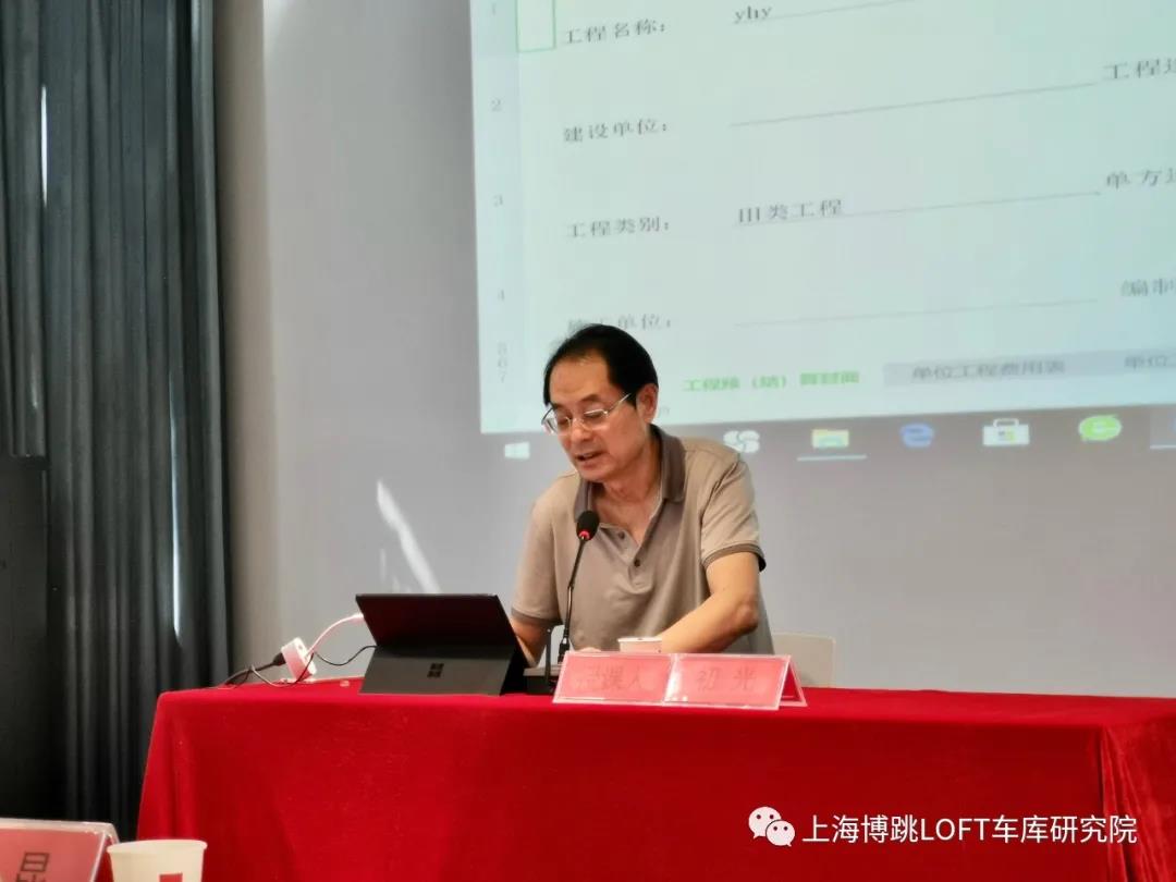东城上海博普发明人初光先生受邀《先进技术培训会》